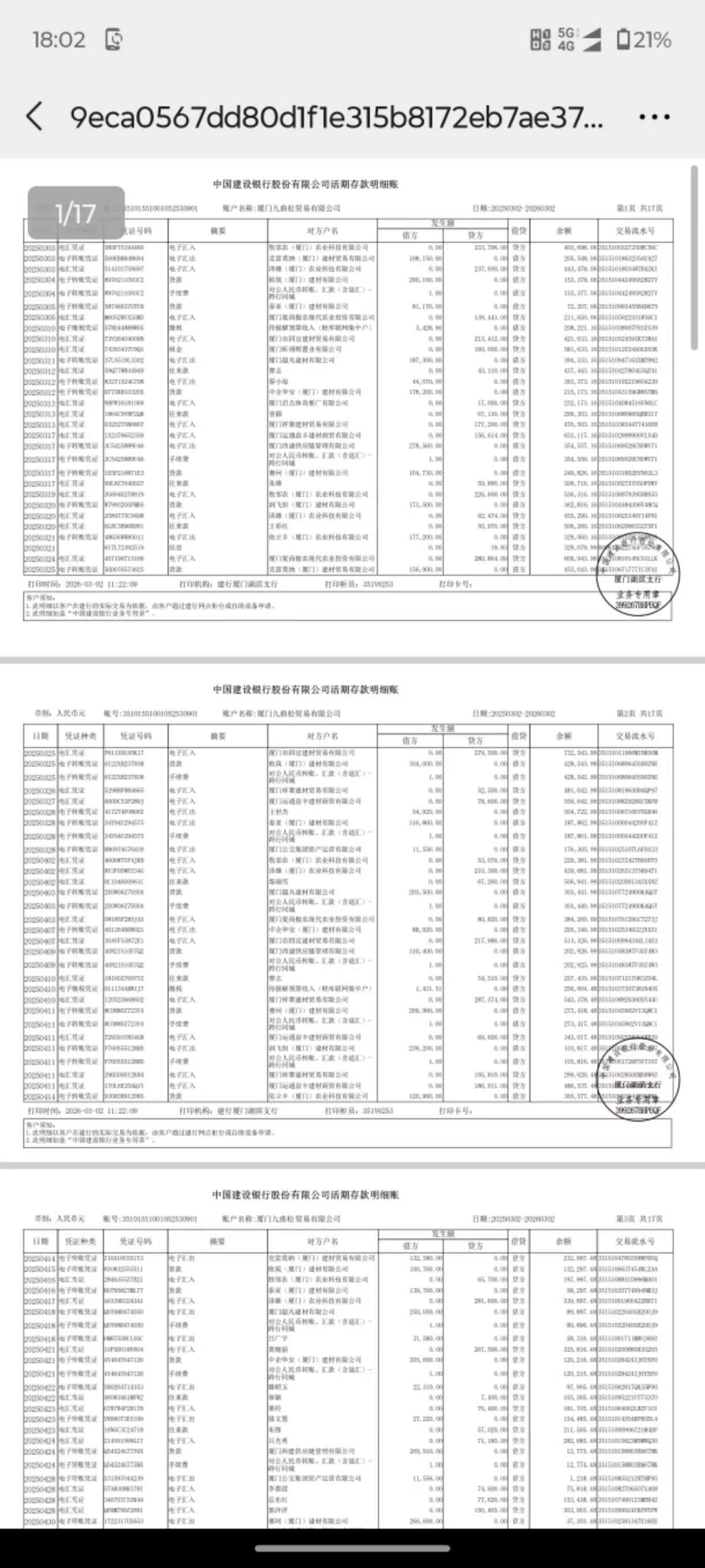 重庆个人流水制作：李姐的贷款困局与破解