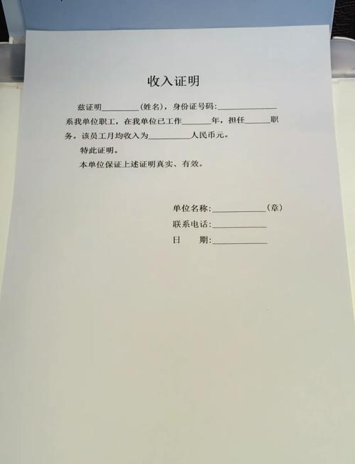重庆代开收入证明的正确打开方式：老司机教你避开这些坑