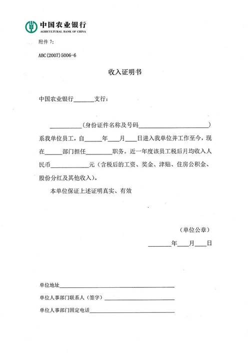 重庆银行流水制作全攻略：从入门到精通的实用指南