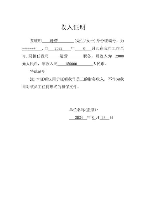 重庆代开收入证明的避坑指南：从被拒到一次通过的关键细节