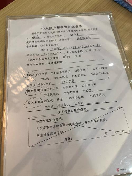 重庆代开银行流水：解决你的资金证明难题