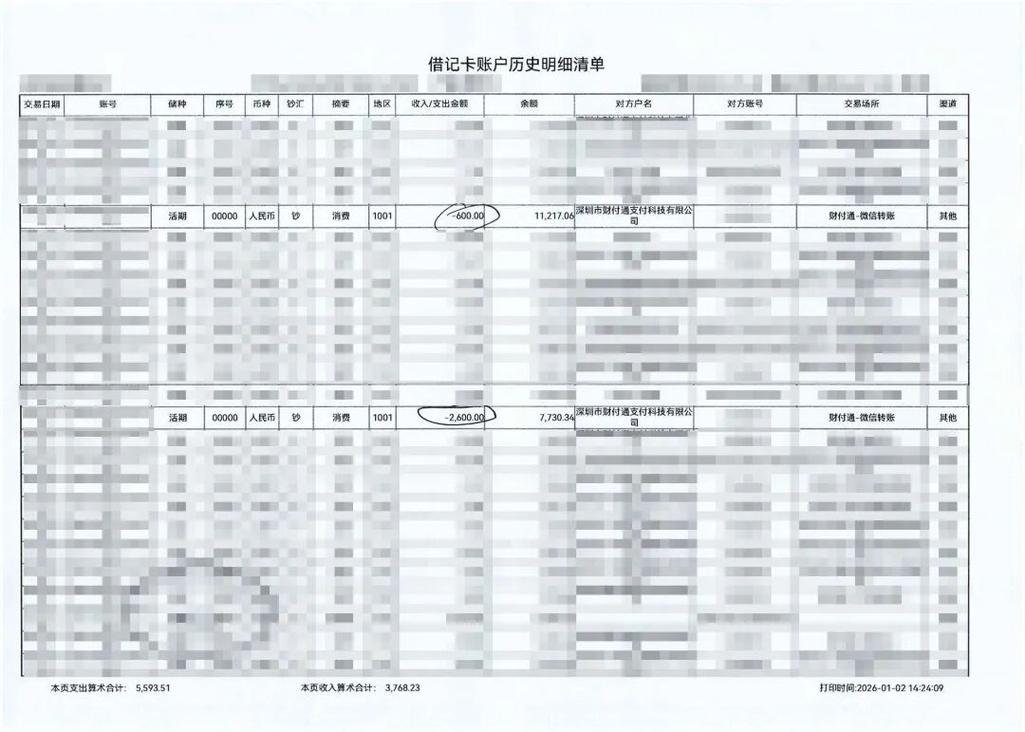 重庆代开银行流水：你必须知道的真相